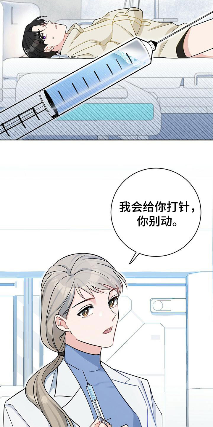 异能引导者漫画漫画,第4章：闹腾1图