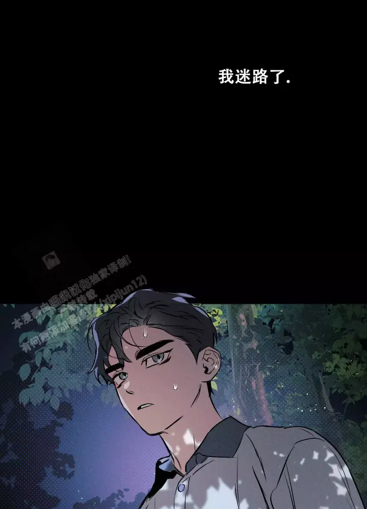 家人的意义漫画漫画,第54章：怎么回事5图