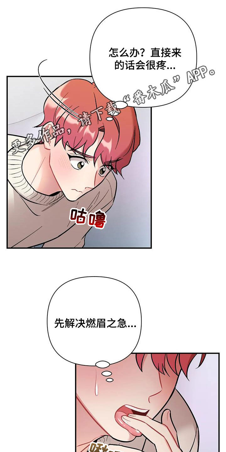 骑士礼漫画漫画,第45章：我看到了8图