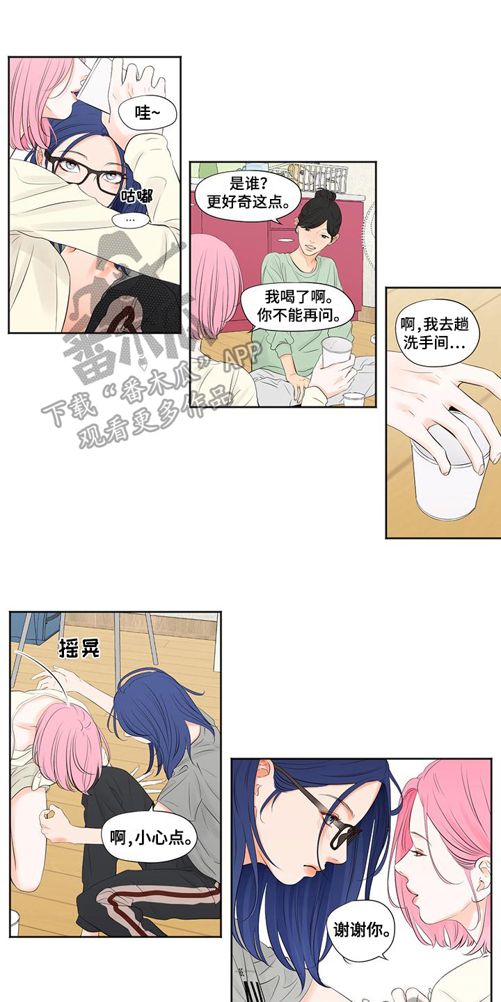 恋爱漫画大全套漫画,第48章：8图