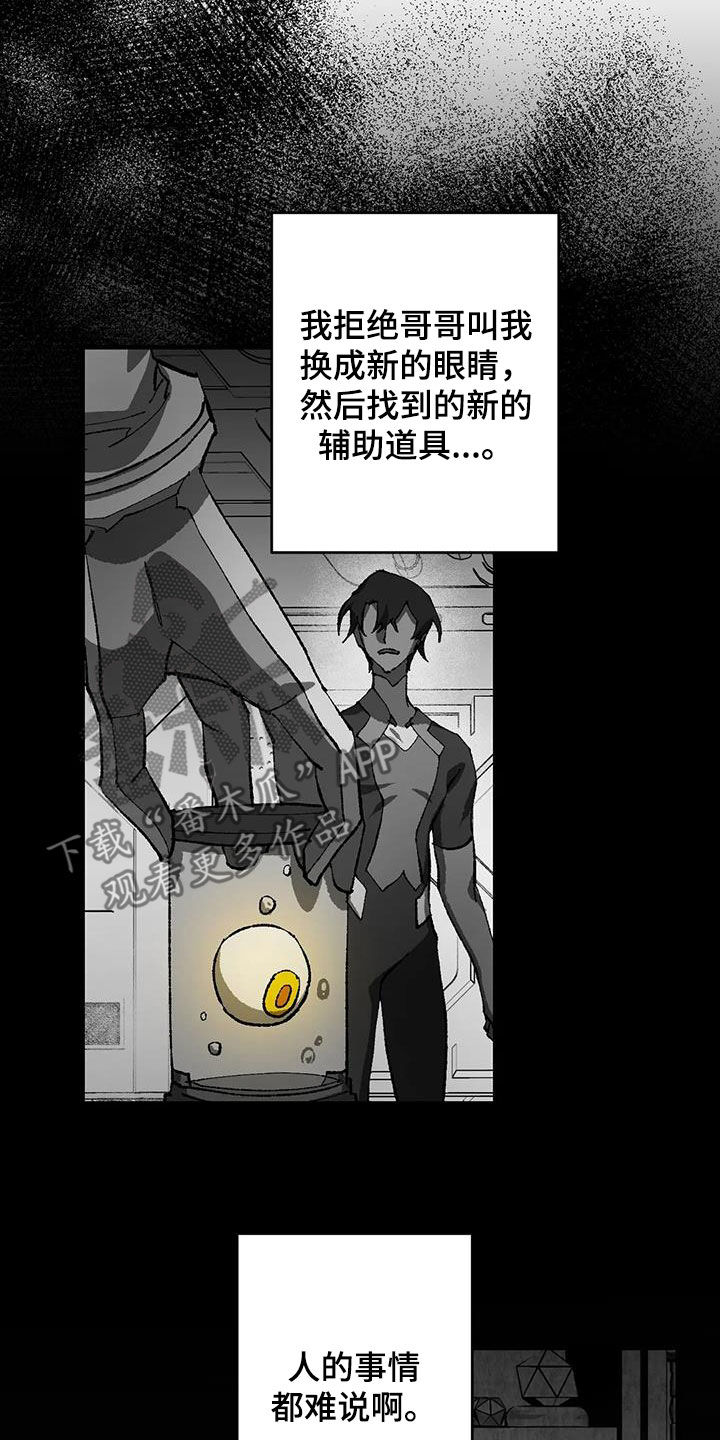 玩家生存指南漫画漫画,第48章：让我教你2图
