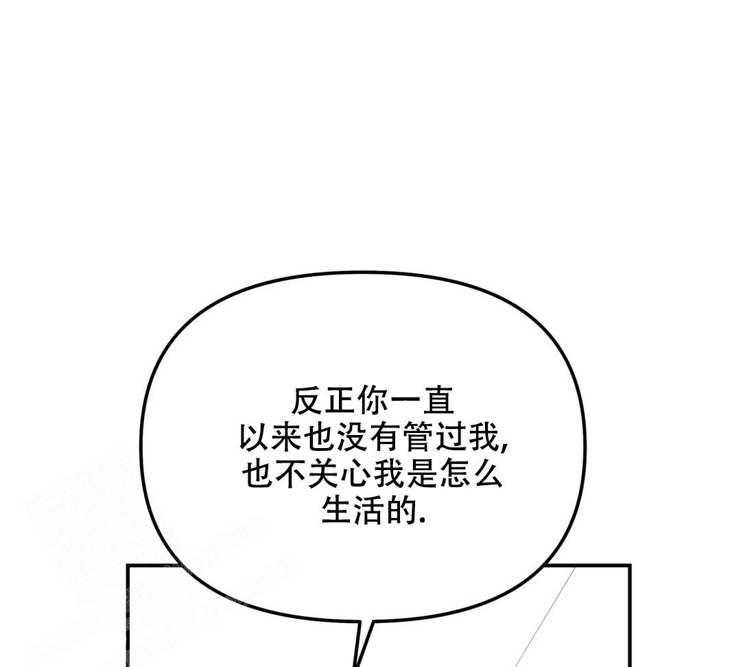 无根之树最新一章漫画,第16话3图