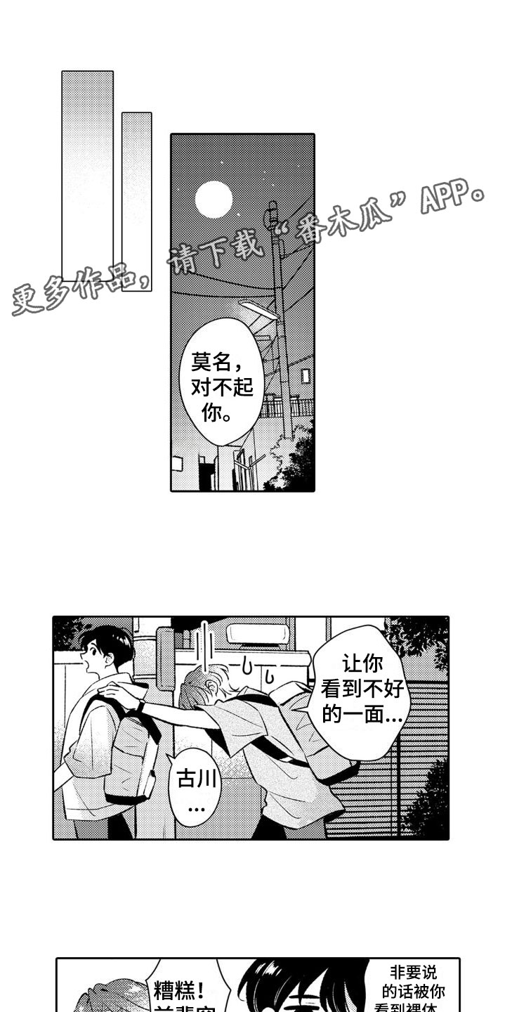 巫师与狼漫画漫画,第87话5图