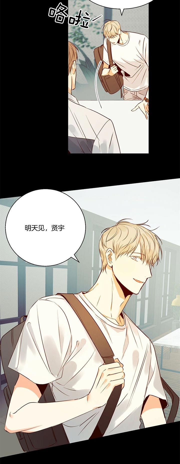 千古传说漫画漫画,第2话 意外5图