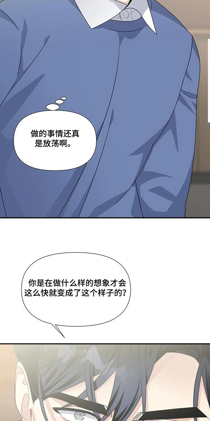 一眼定情漫画漫画,第35章：满意3图