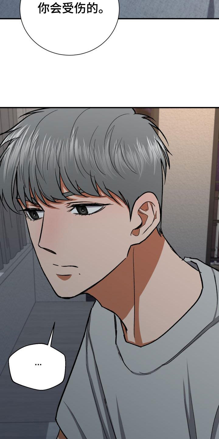 失落的情感完整版漫画,第54章：只要能在你身边2图