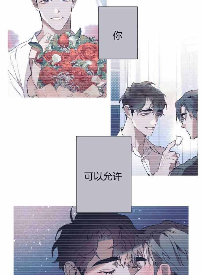 家人的意义漫画漫画,第36章：失望4图