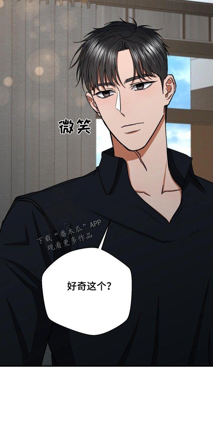 失落的情人节下载漫画,第79章：无法忘记1图