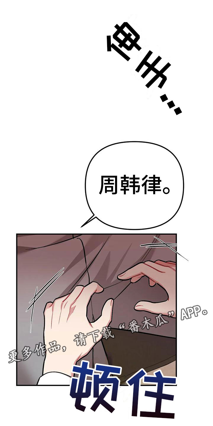 骑士礼漫画漫画,第16章：误会他了6图