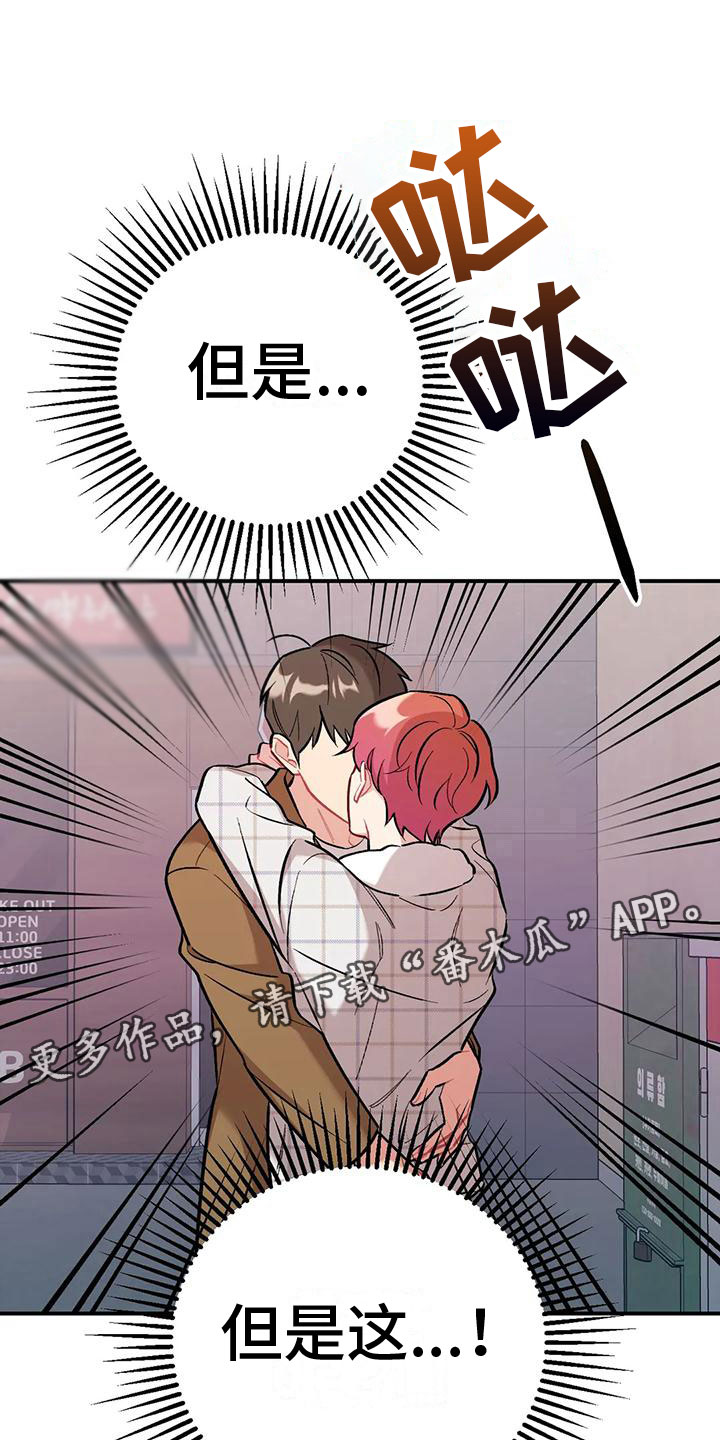 豪礼漫画漫画,第20章：还没正式开始呢6图