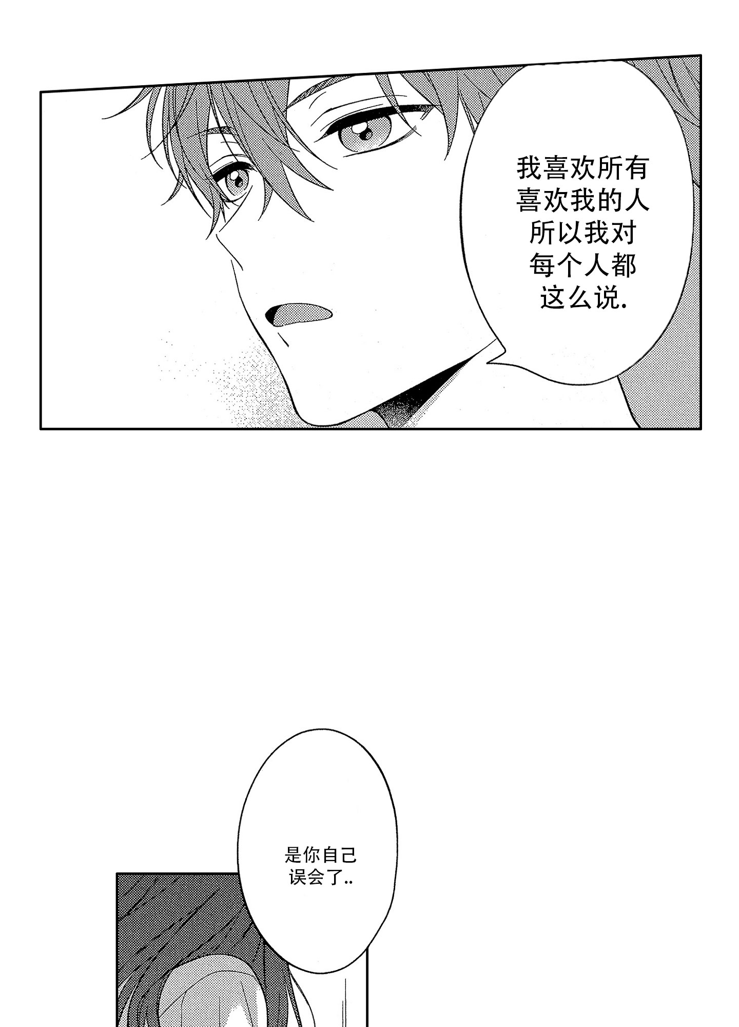 业绩冠军漫画漫画,第139话 合作结束8图