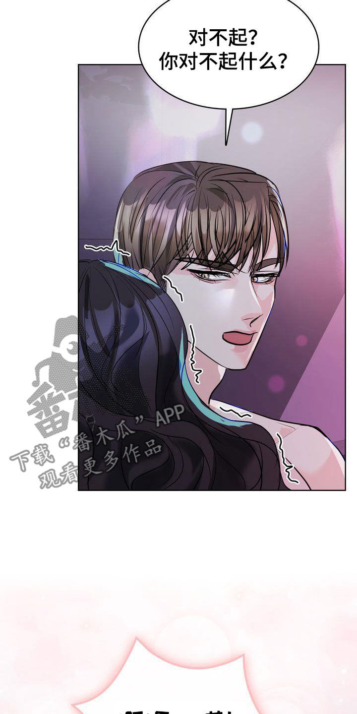 她们的恶作剧漫画未删减免费阅读漫画,第44话 解开心结4图