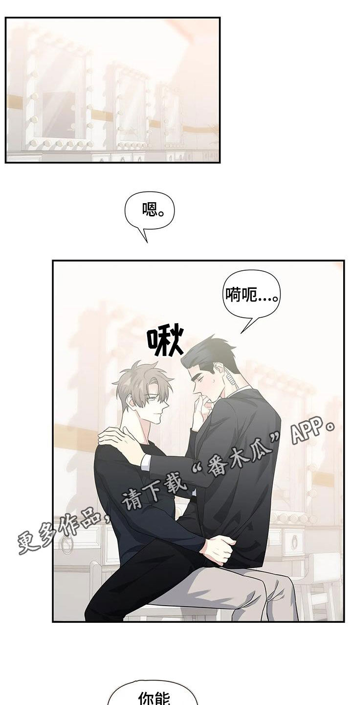终结暧昧漫画漫画,第26章：拜托5图