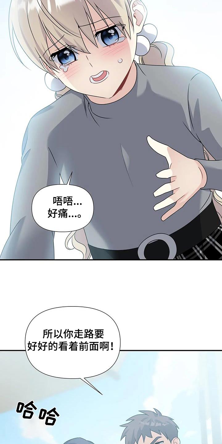 魔咒漫画70话漫画,第9章：升职6图