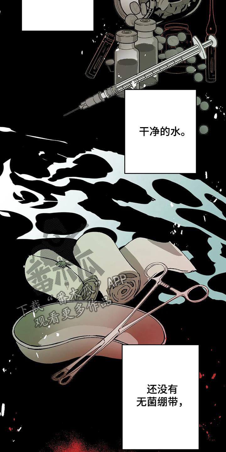 冰点漫画60漫画,第158话 1582图