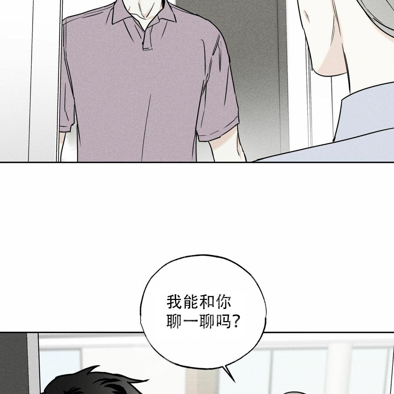 亲爱的选我漫画漫画,第8话 810图