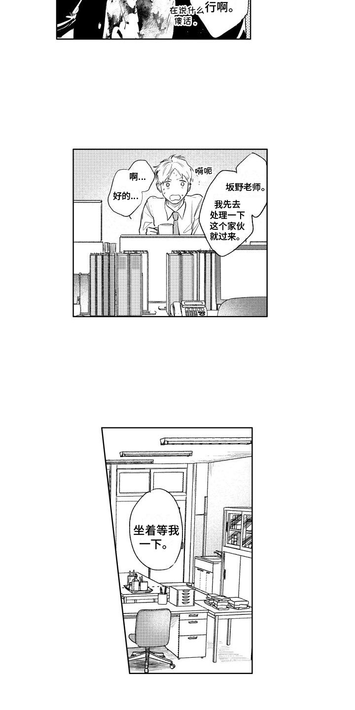 摄影风格漫画漫画,第49章：废物7图
