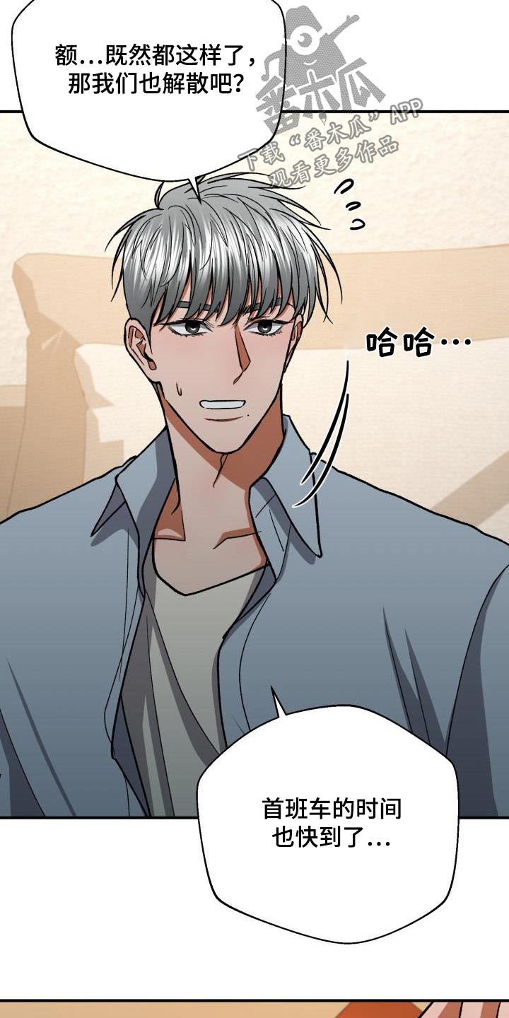 失落的情感漫画漫画,第82章：睡着1图