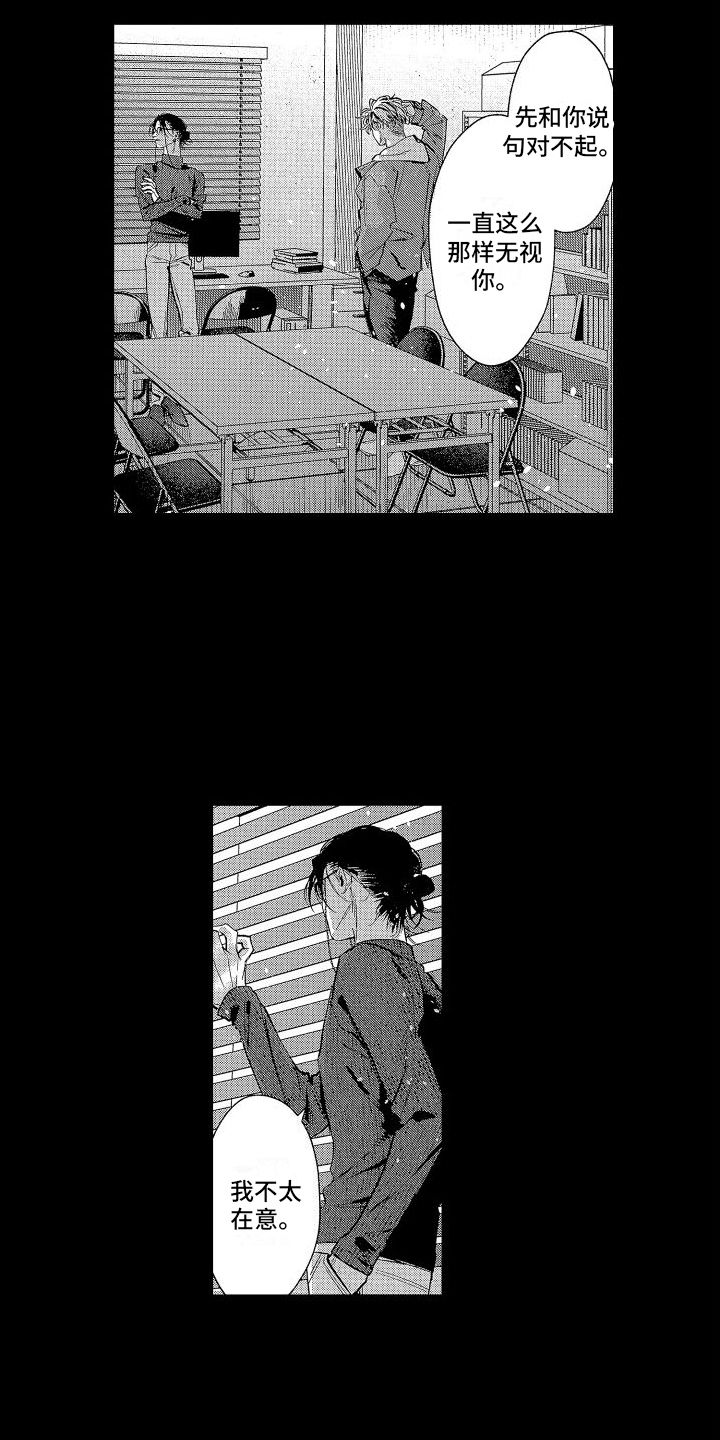 家人的意义漫画漫画,第79章：大结局7图