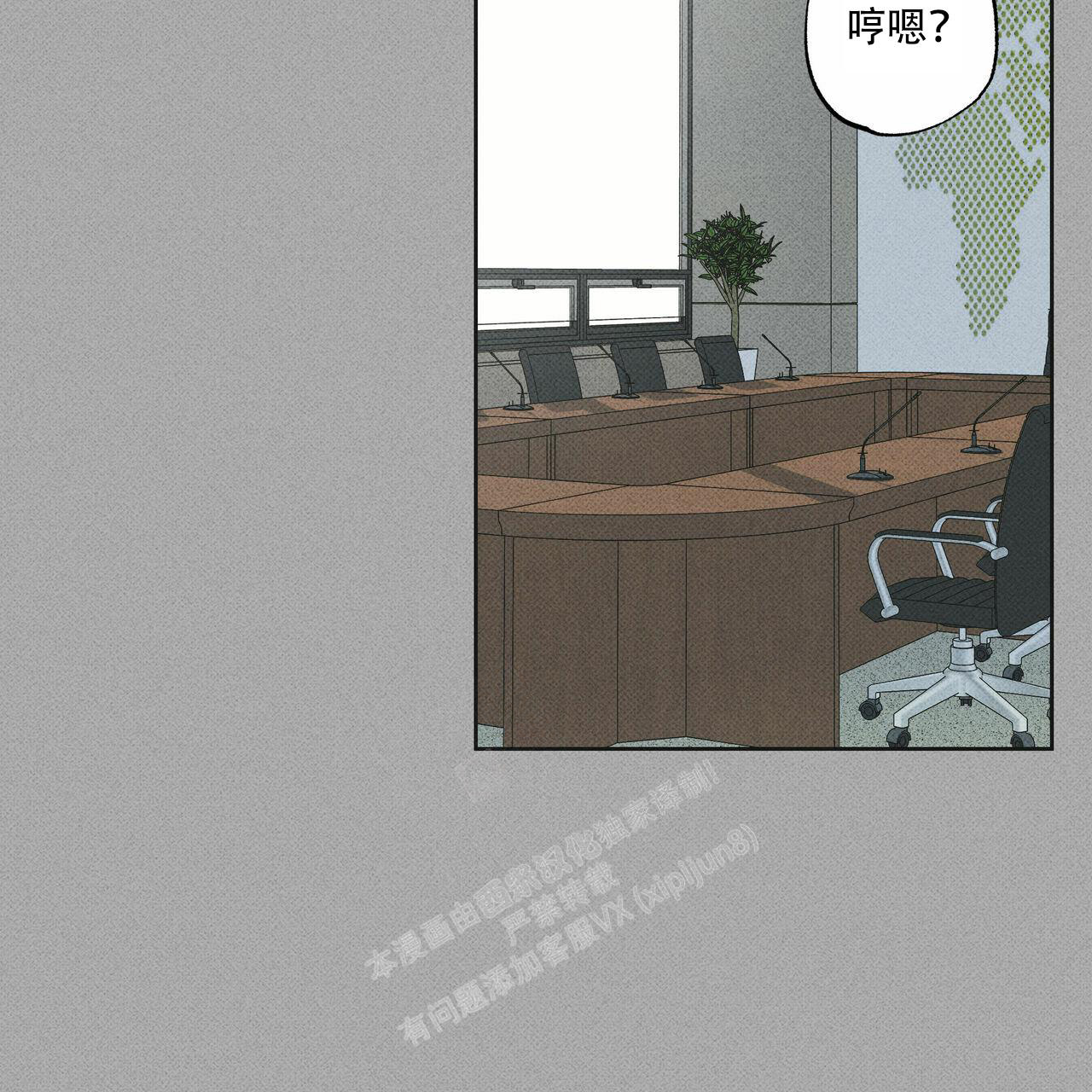 亲爱的选我漫画漫画,第20话 2010图