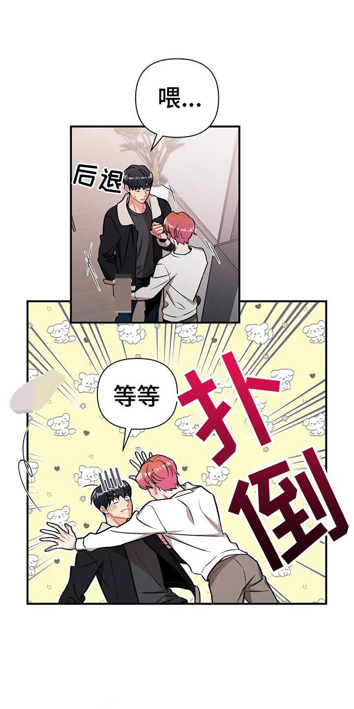 骑士礼漫画漫画,第11章：不知不觉6图