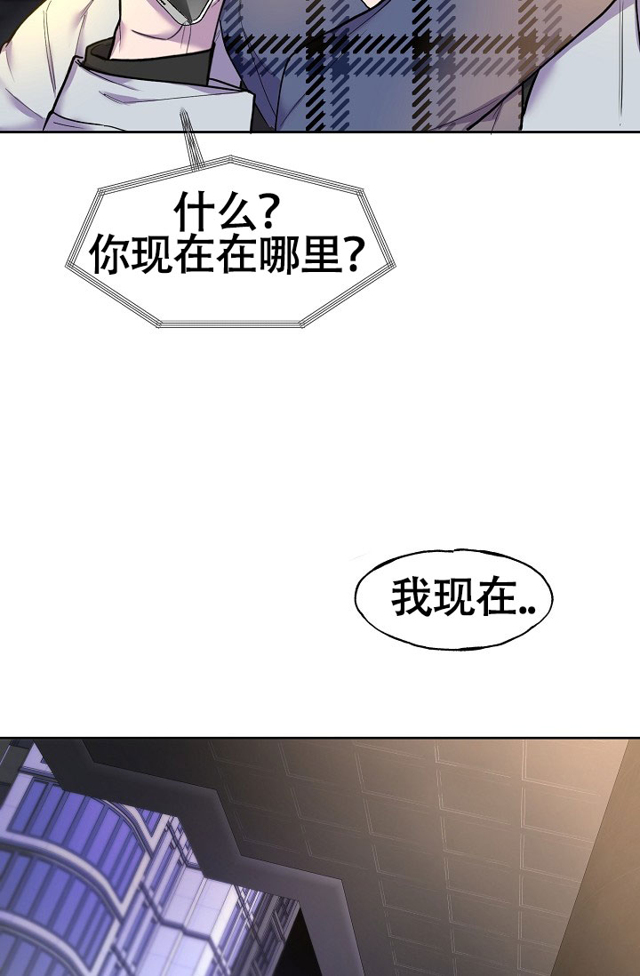 销售冠军漫画漫画,第110话 打破规则8图