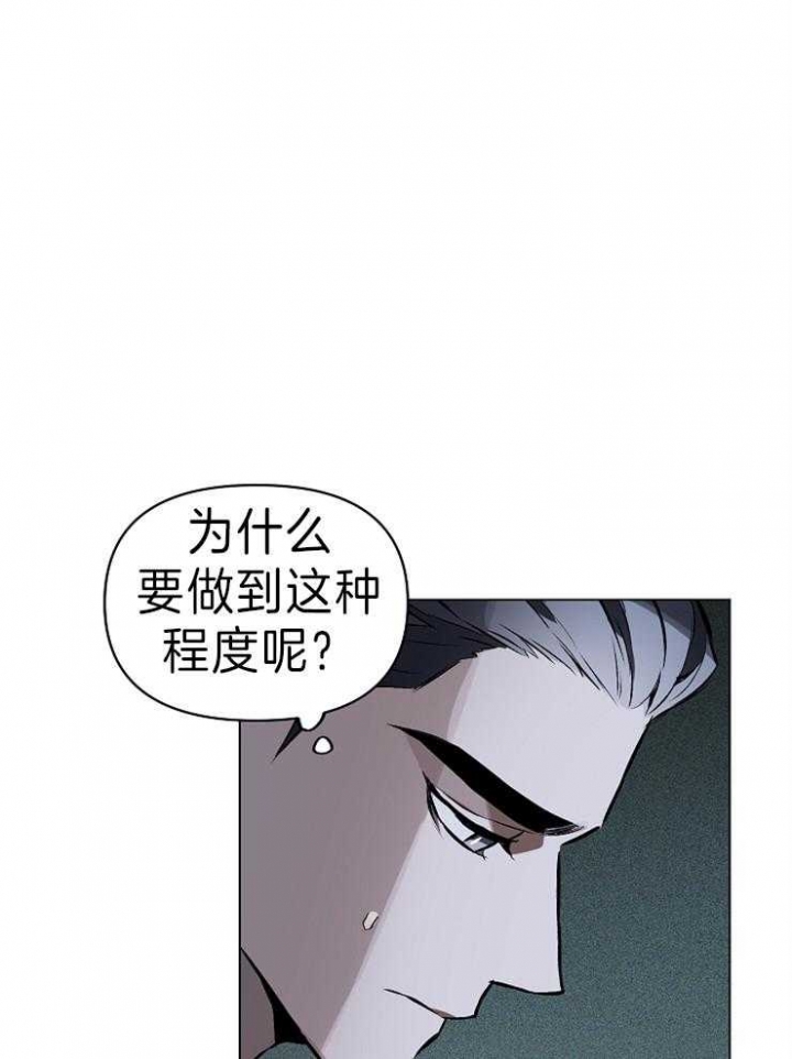 类似魔咒的漫画漫画,第18章：大鱼8图