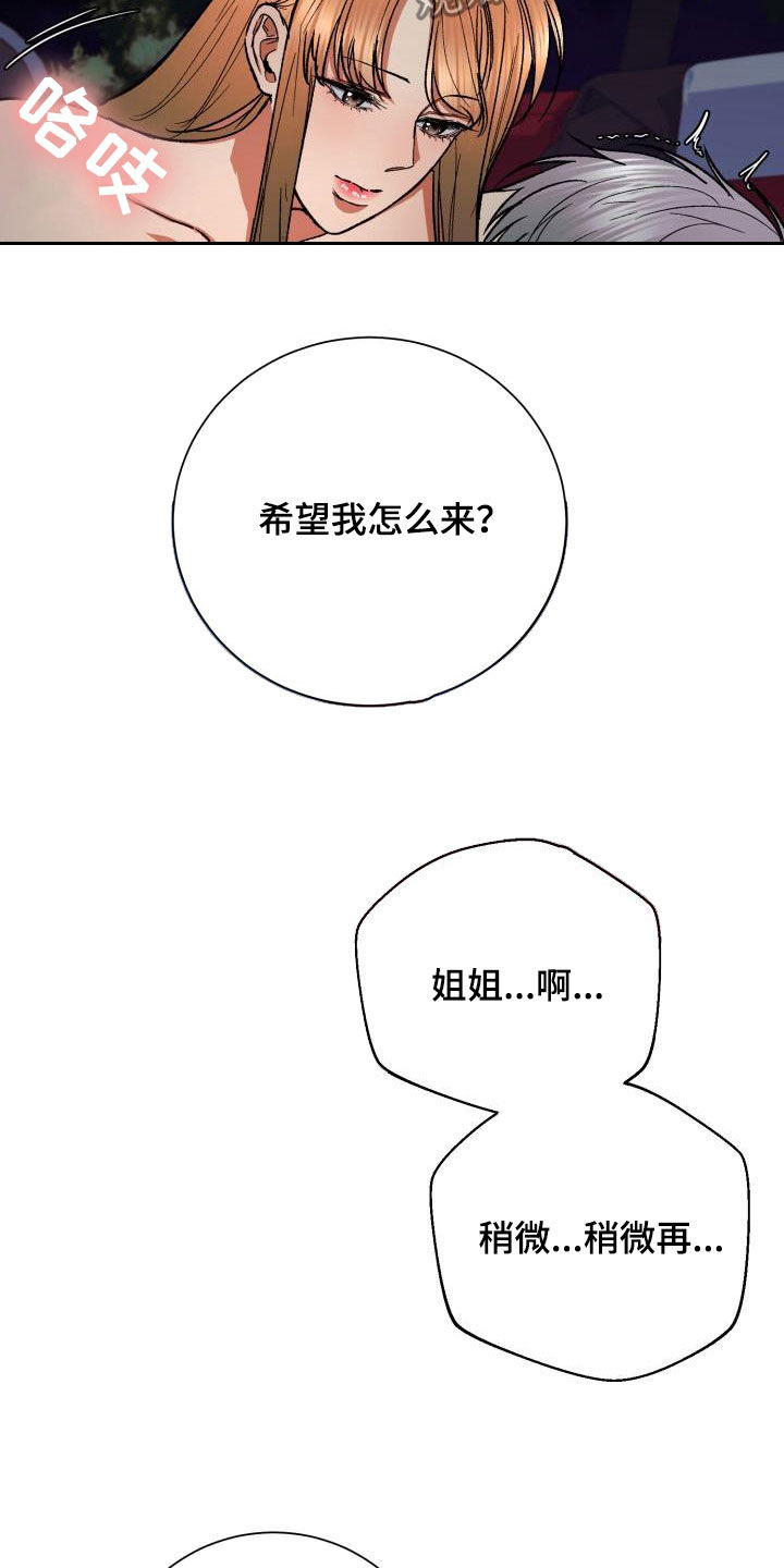 失落的情感漫画漫画,第52章：求你3图