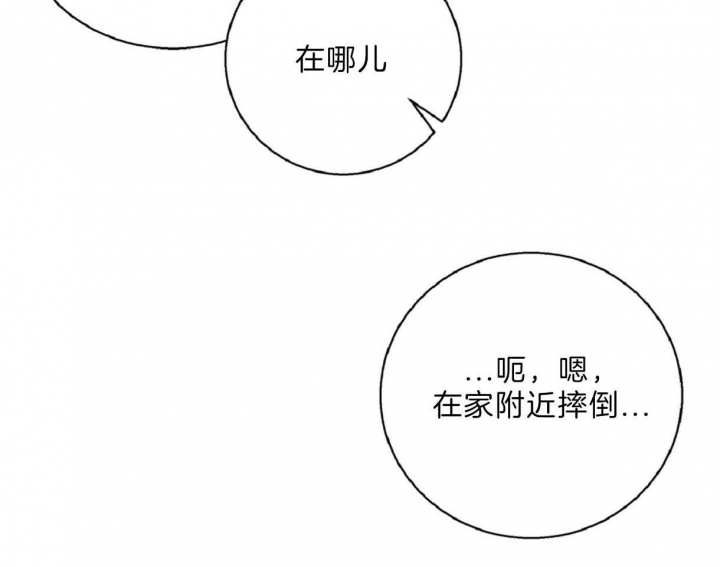 千古传说漫画漫画,第56话 你们什么关系9图