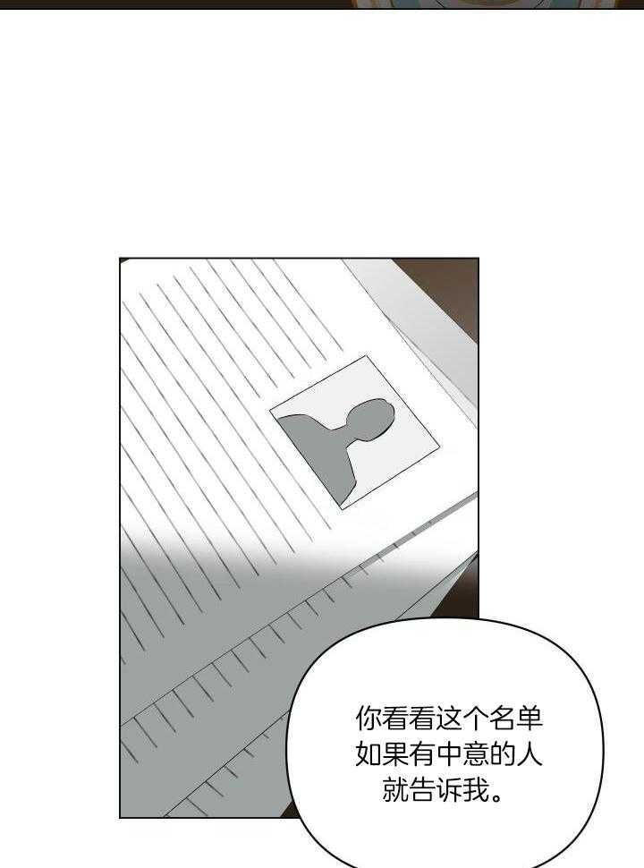 家人的意义漫画漫画,第6章：寻找目标3图