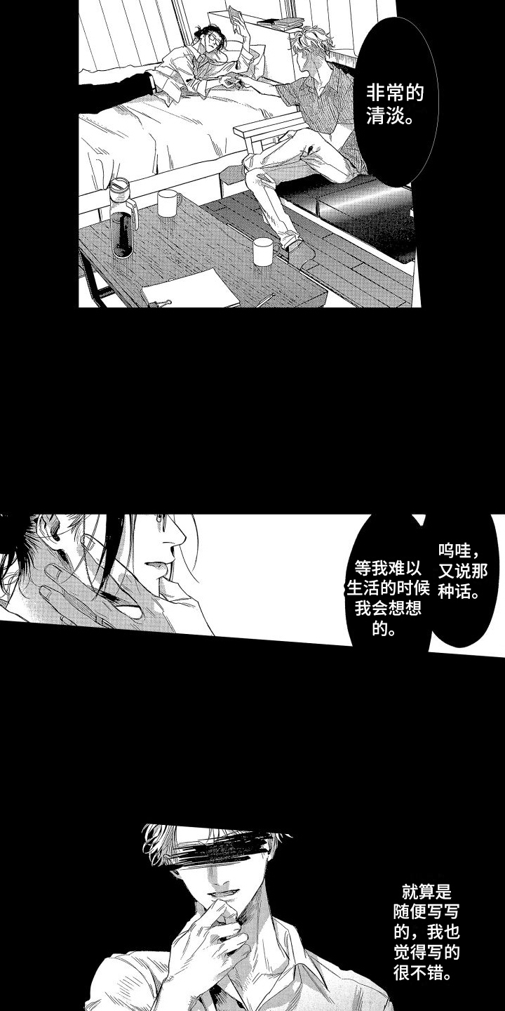 家人的意义漫画漫画,第71章：对抗6图