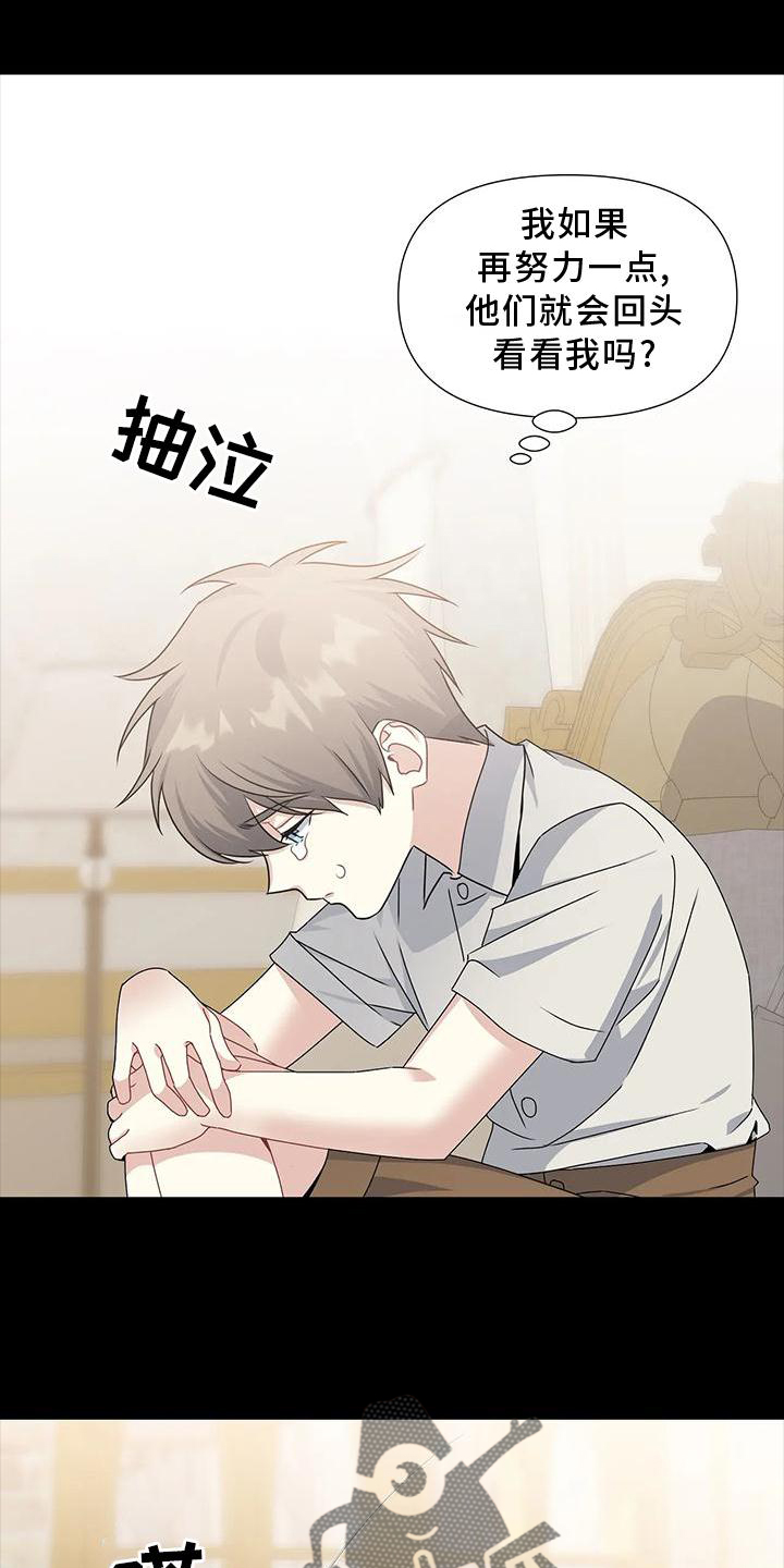 终结暧昧漫画漫画,第35章：不生气了吧4图