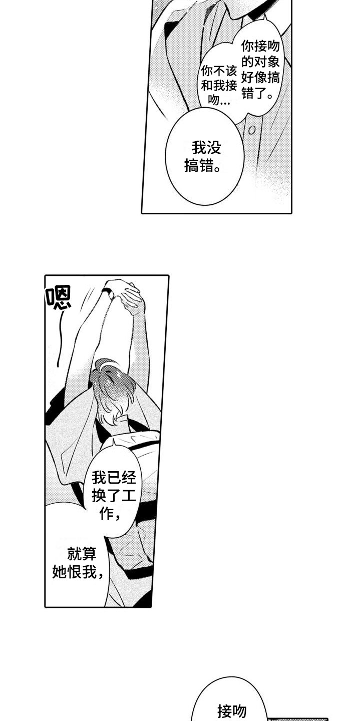 男朋友求婚漫画全集漫画,第72章：不想再纠缠6图