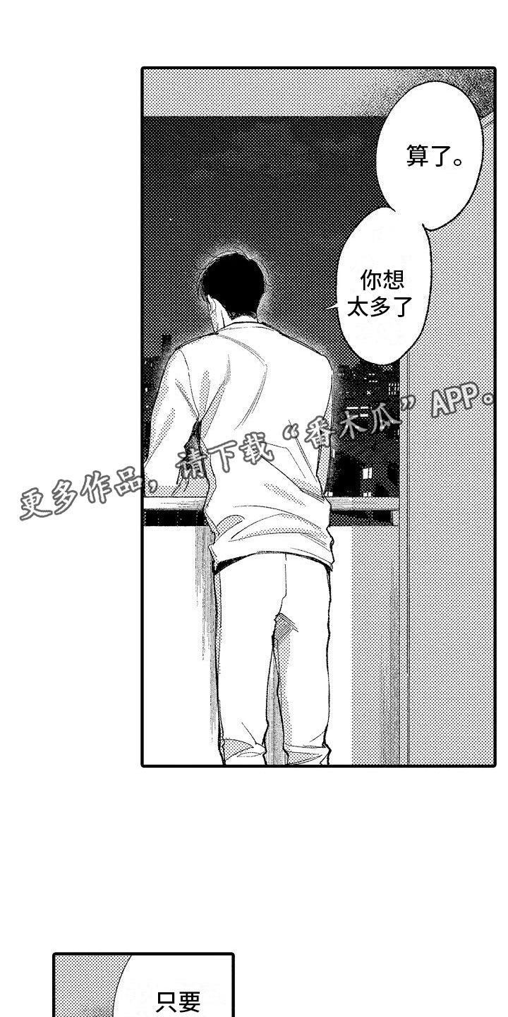 恋爱漫画贵族漫画,第37章：6图