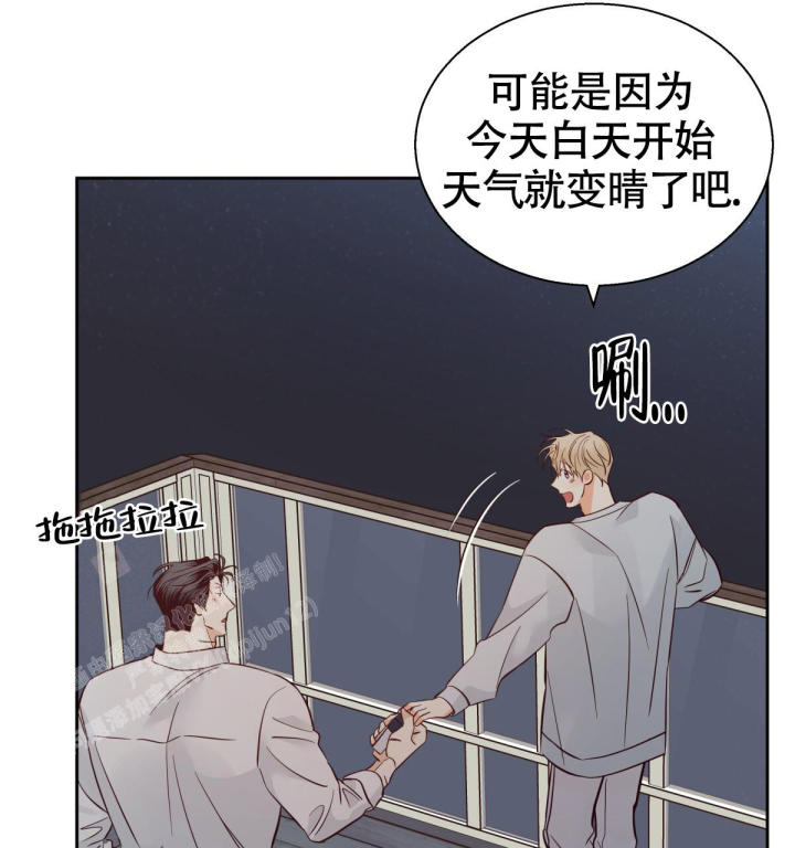 孽缘漫画漫画,第33章：停下8图
