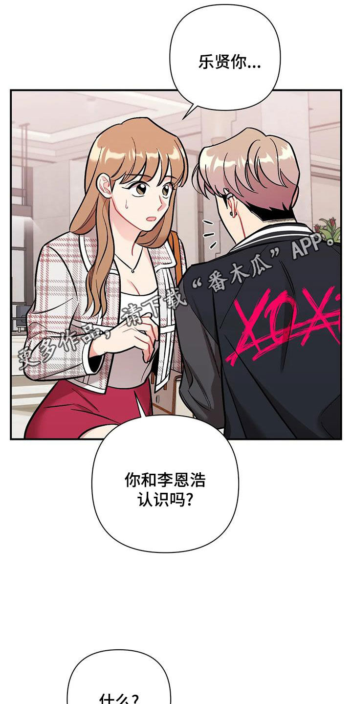 终结暧昧漫画漫画,第71章：番外：零食4图