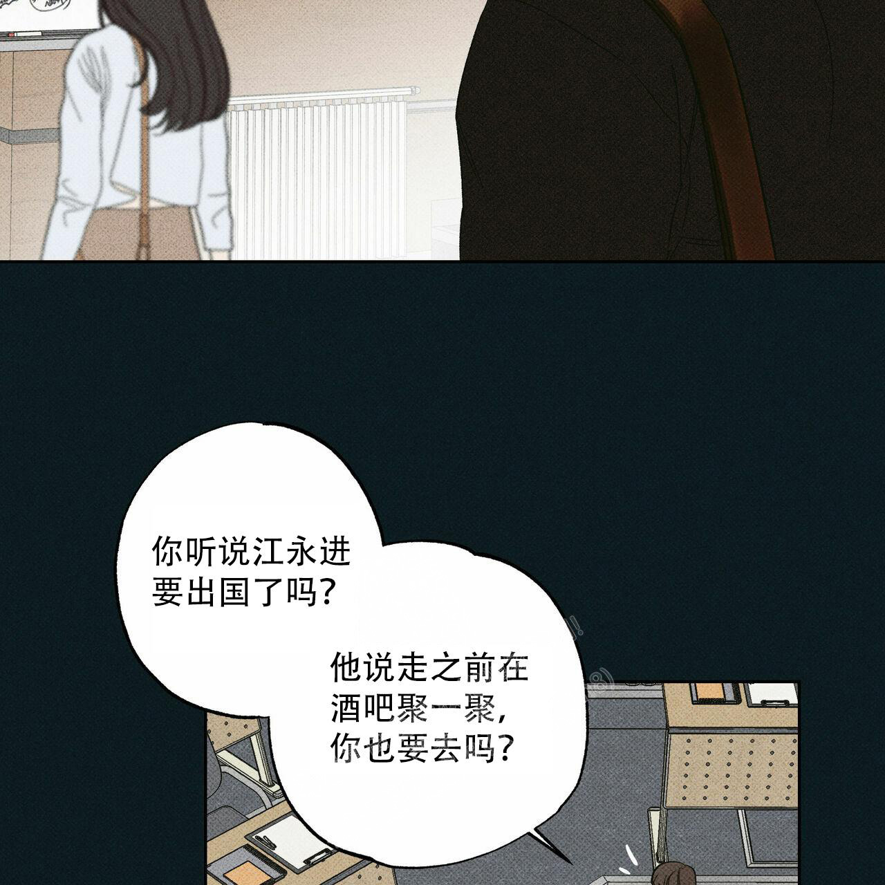 亲爱的选我漫画漫画,第6话 610图