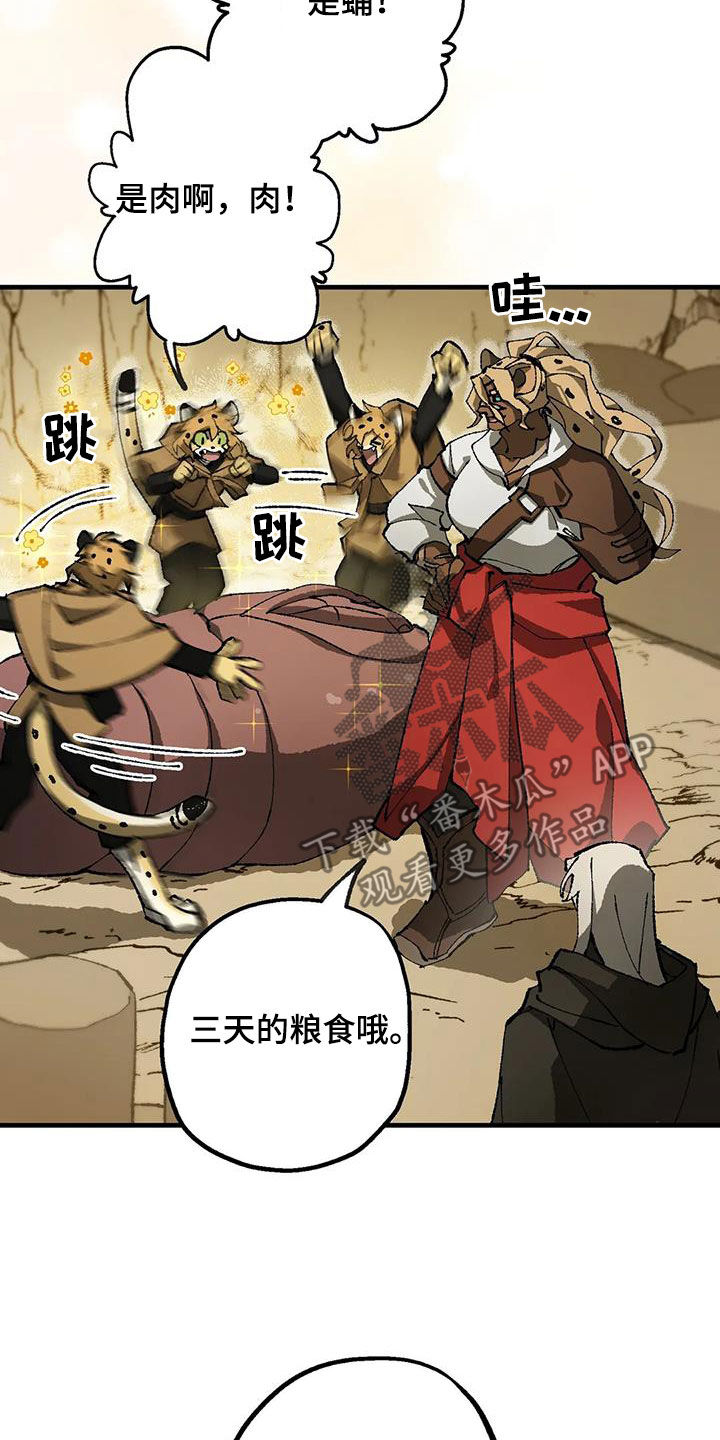 冰点漫画60漫画,第174话 1742图