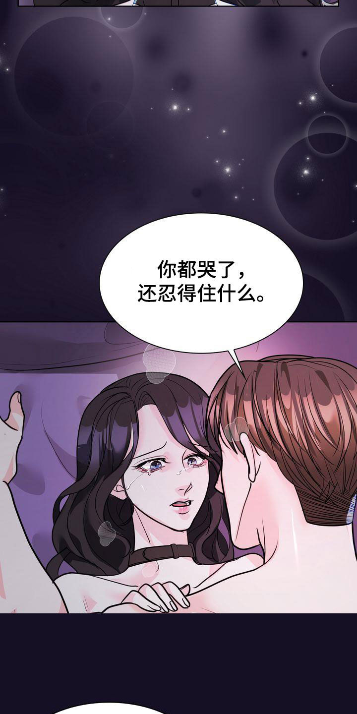 她们的恶作剧漫画漫画,第35话 幸福时刻4图