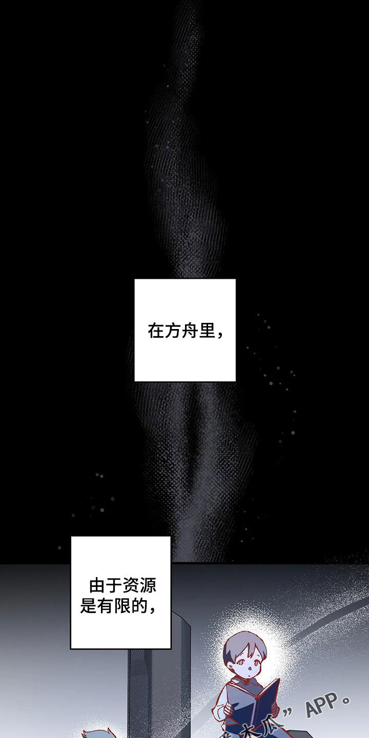 巫师与狼漫画漫画,第46话6图