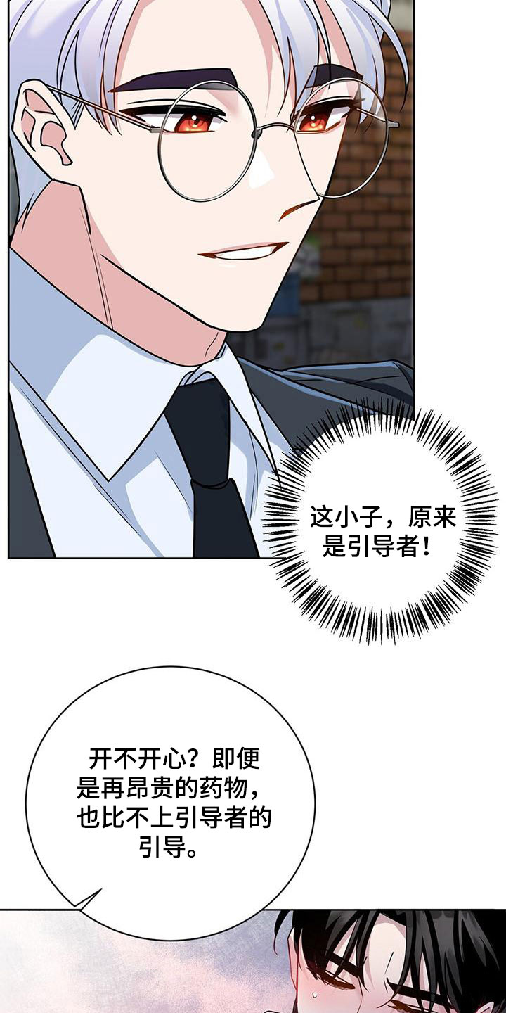 异能者漫画漫画,第3章：醒来1图