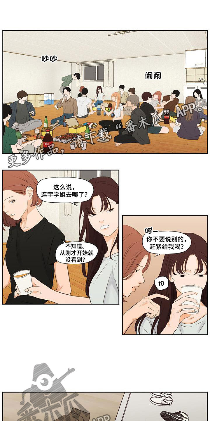 恋爱漫画贵族漫画,第55章：8图