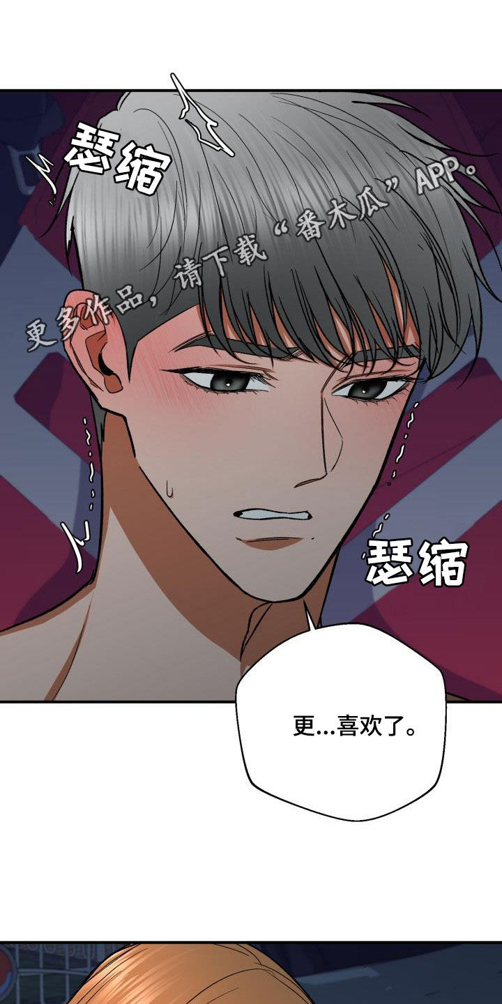 失落的情感漫画漫画,第52章：求你1图