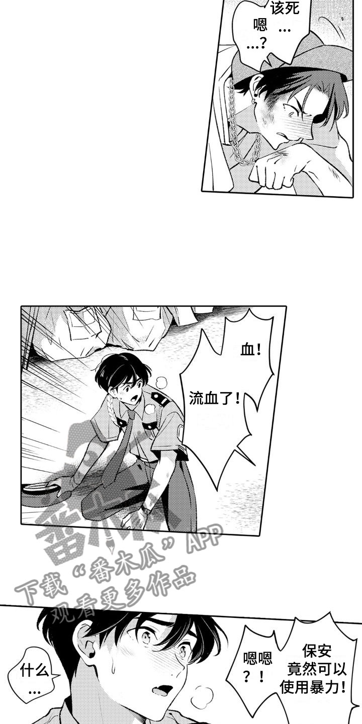 求婚约定漫画漫画,第56章：你听我解释6图