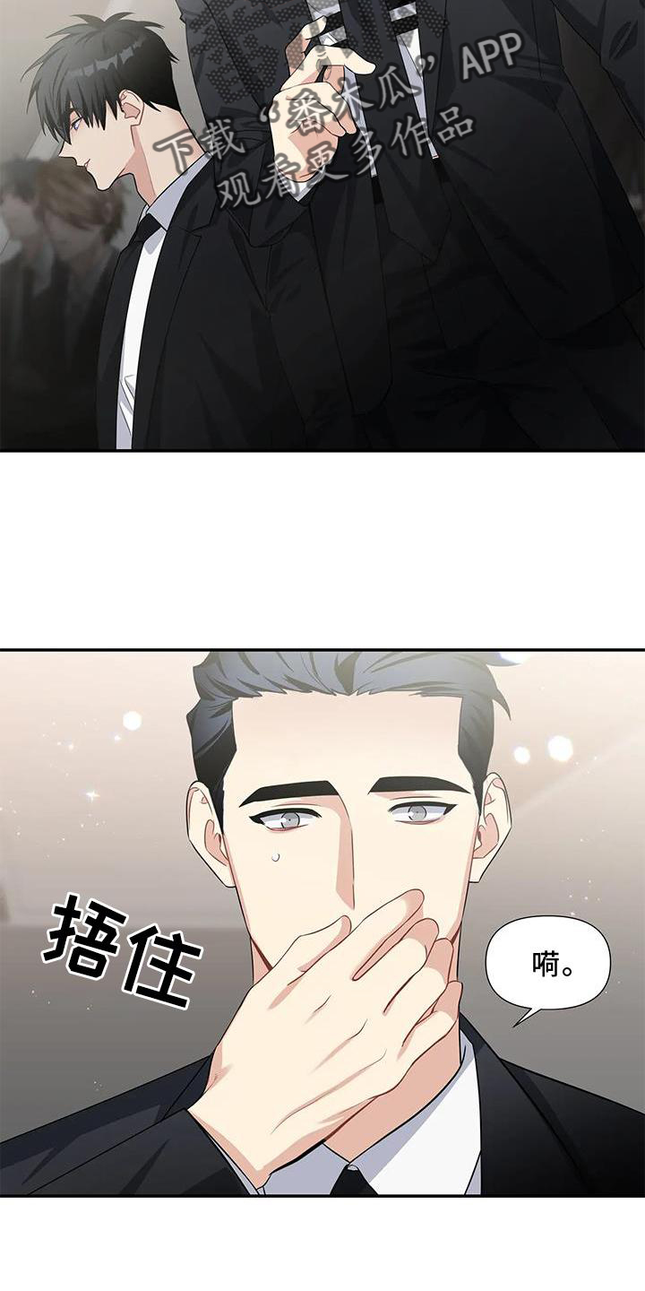 一眼定情漫画漫画,第25章：单独3图