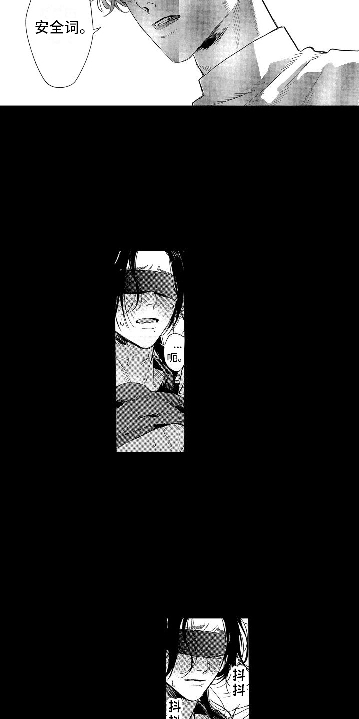 求婚约定漫画漫画,第19章：苏先生的过往4图