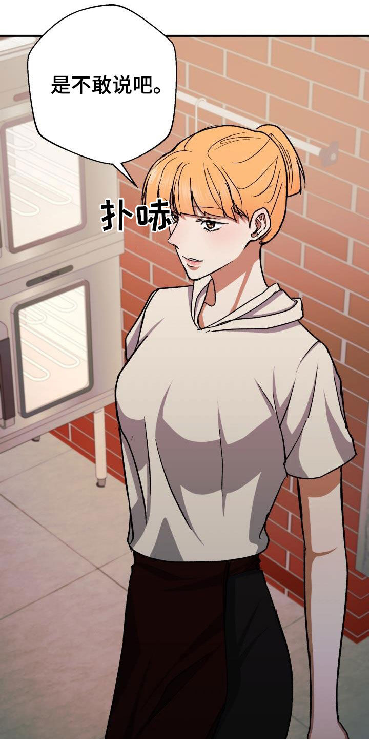失落的情感漫画漫画,第59章：改变想法2图