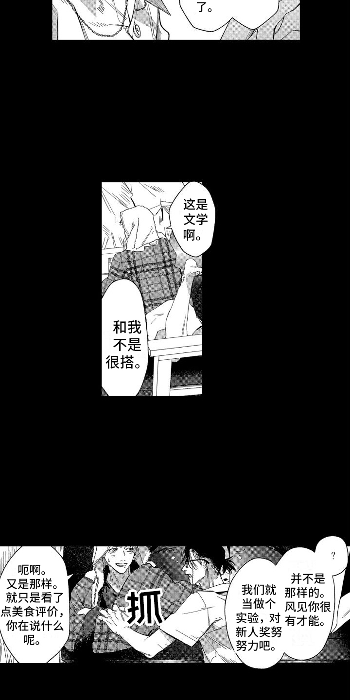 求婚漫画版漫画,第34章：你今天很特别4图