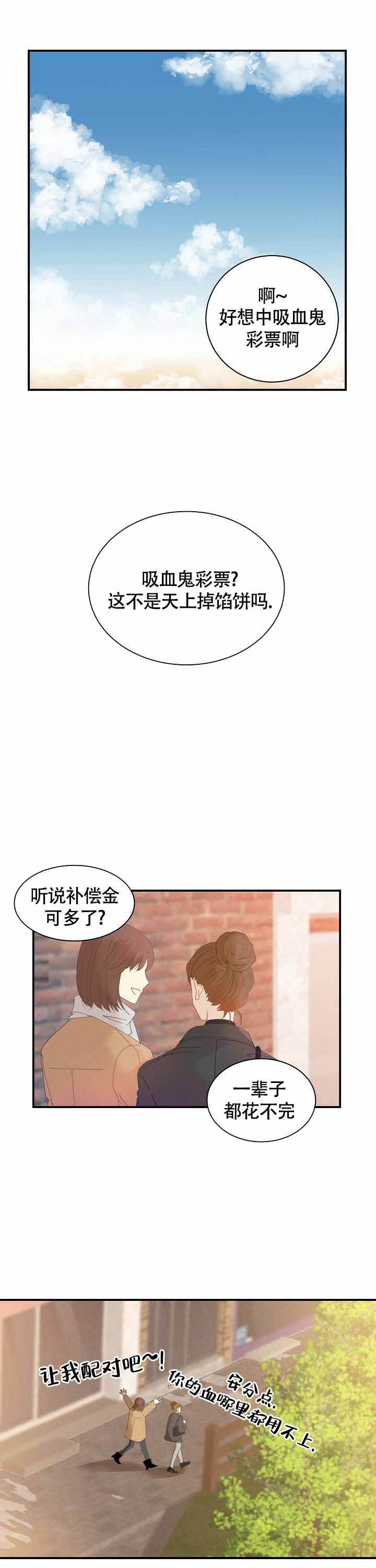 地狱乐结局漫画,第19话3图