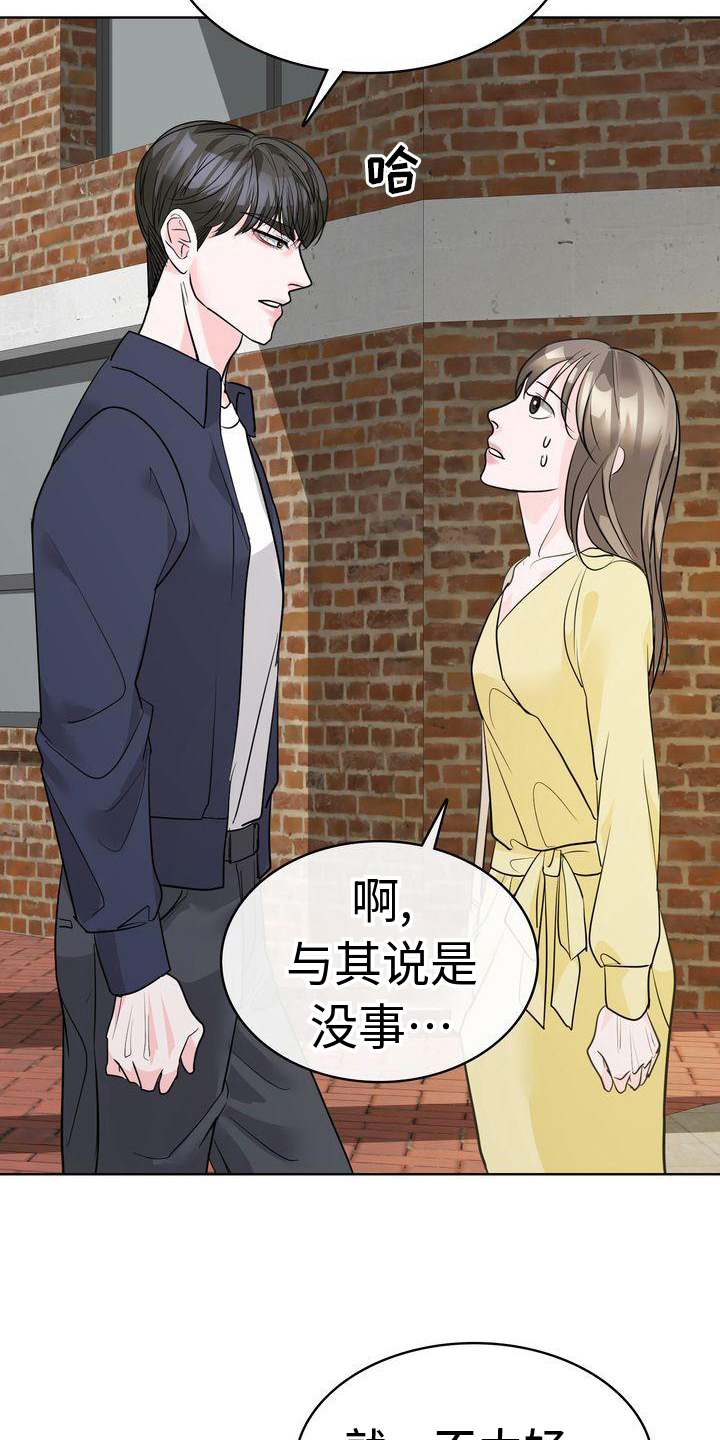 她们的恶作剧漫画54话漫画,第15话 结婚吗4图
